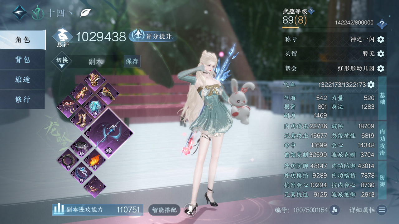 NSHWO46793逆水寒手游账号详情图3