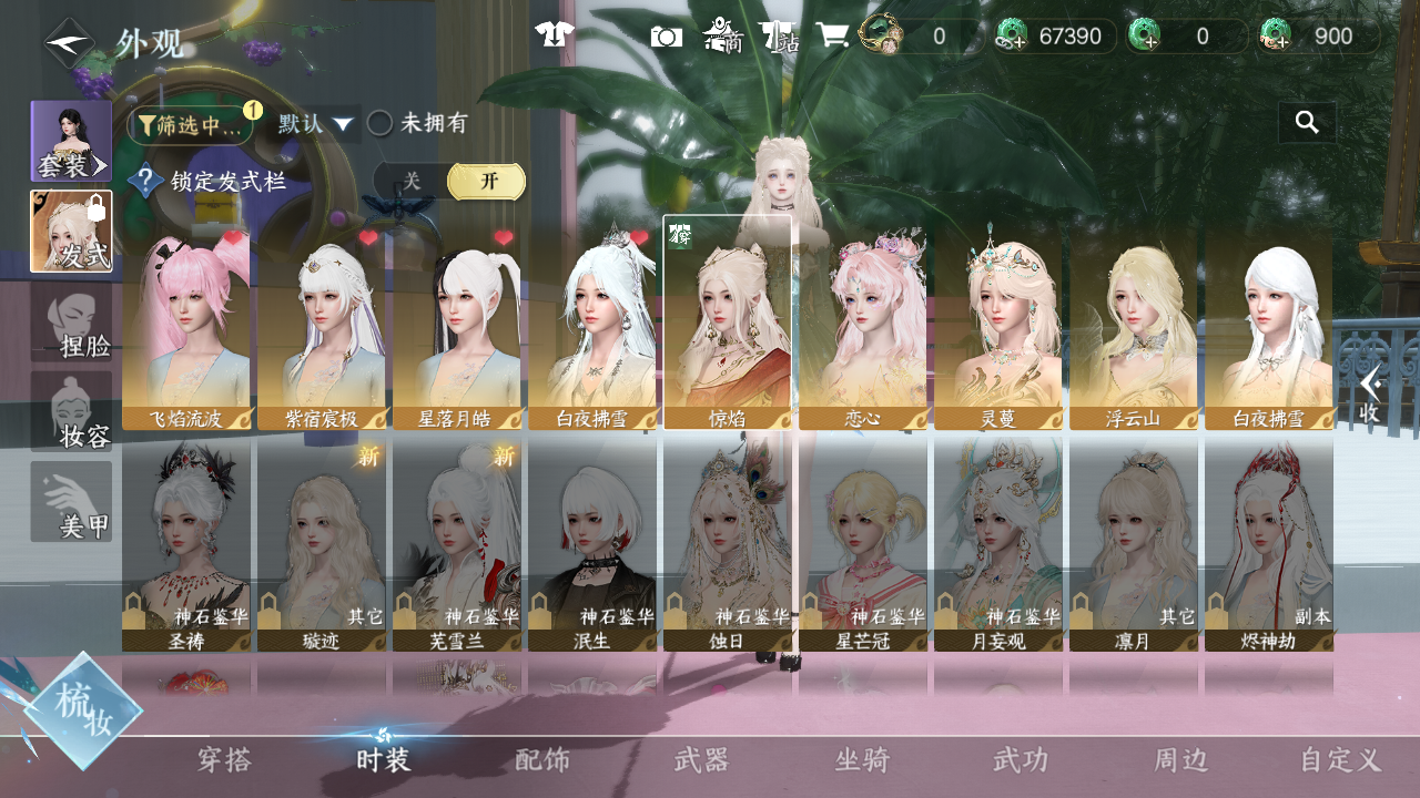 NSHWO46793逆水寒手游账号详情图4