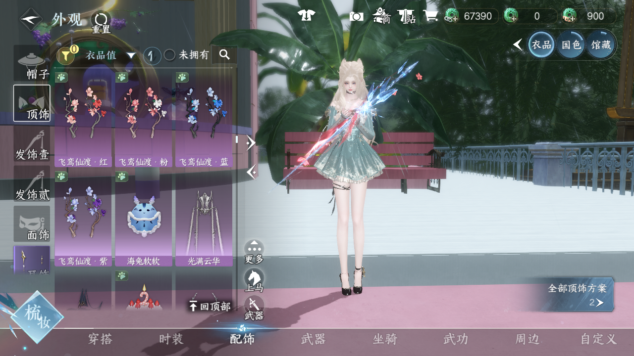 NSHWO46793逆水寒手游账号详情图5