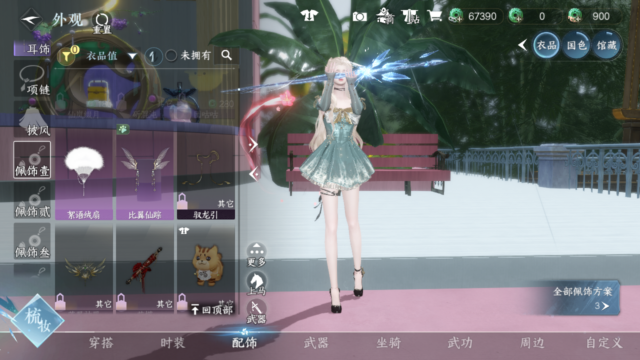 NSHWO46793逆水寒手游账号详情图6