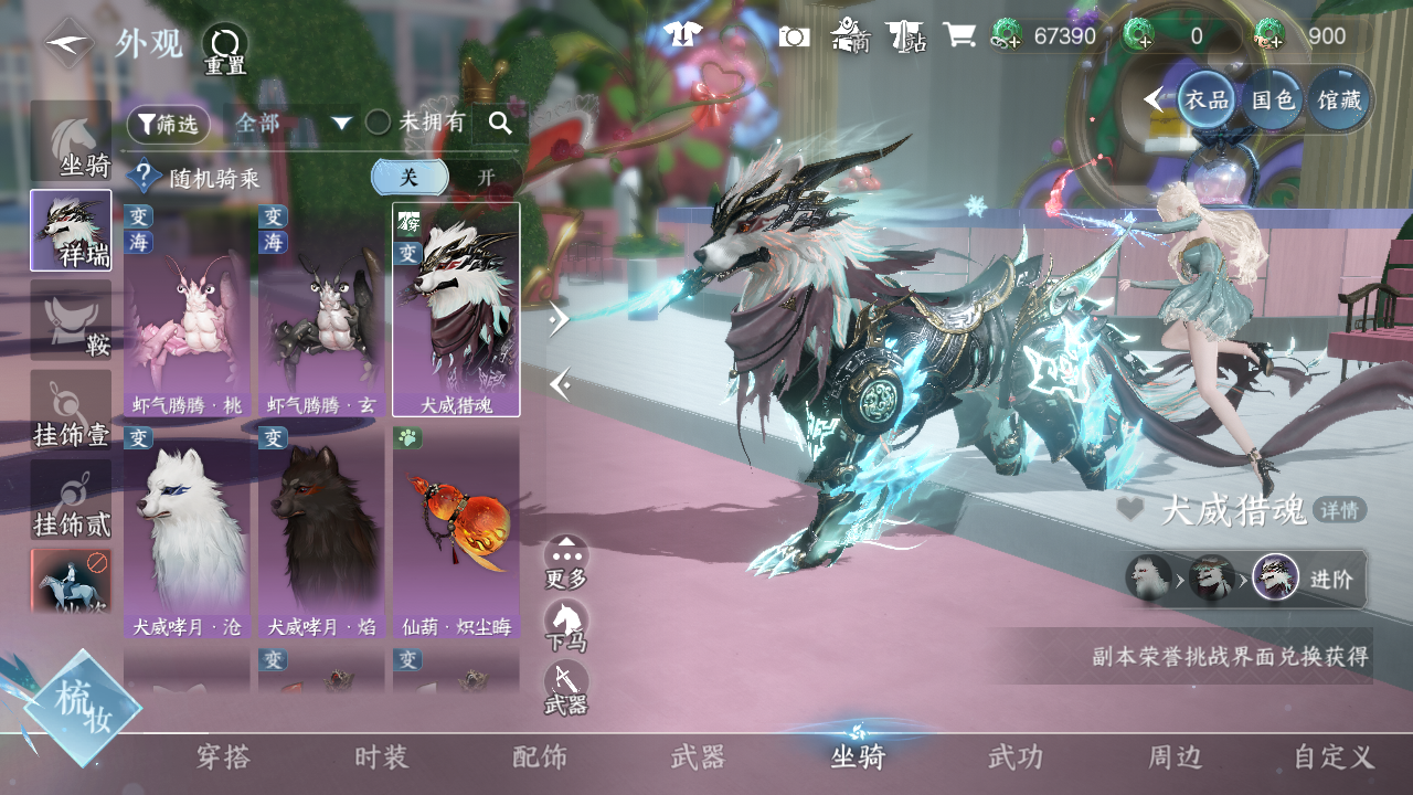 NSHWO46793逆水寒手游账号详情图8