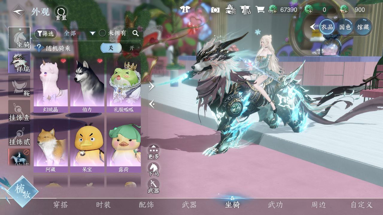 NSHWO46793逆水寒手游账号详情图9