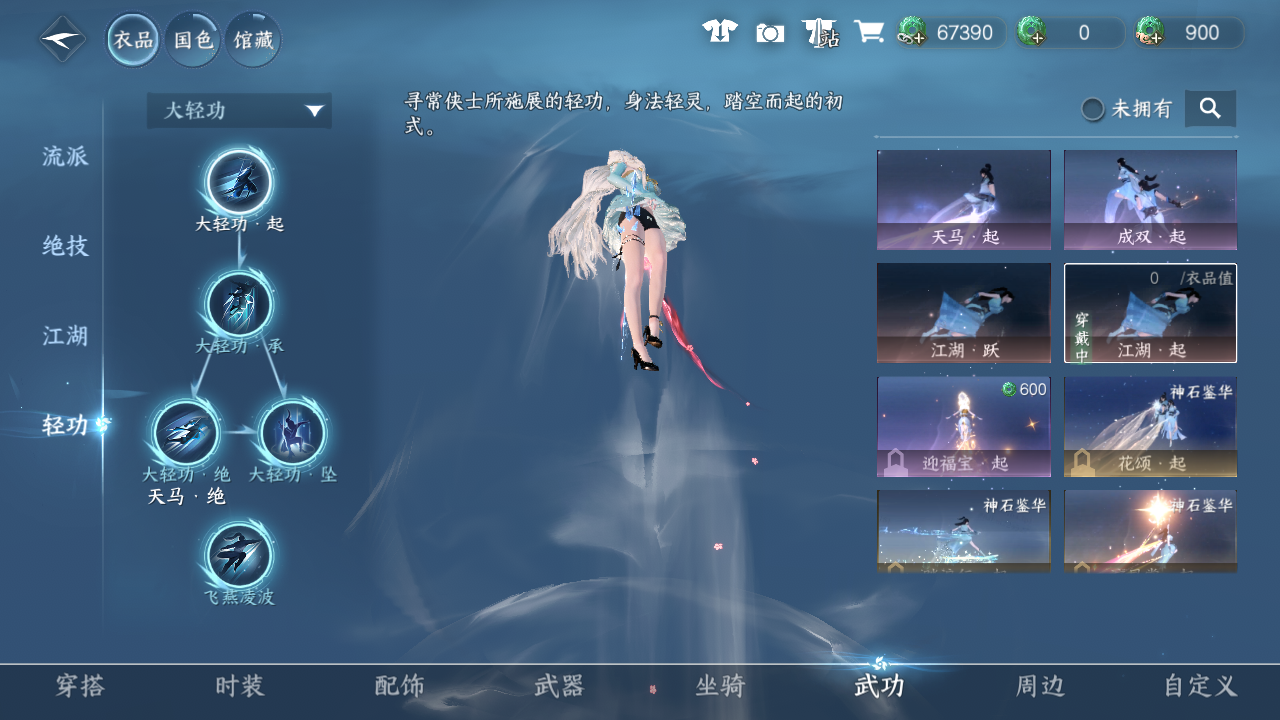 NSHWO46793逆水寒手游账号详情图10