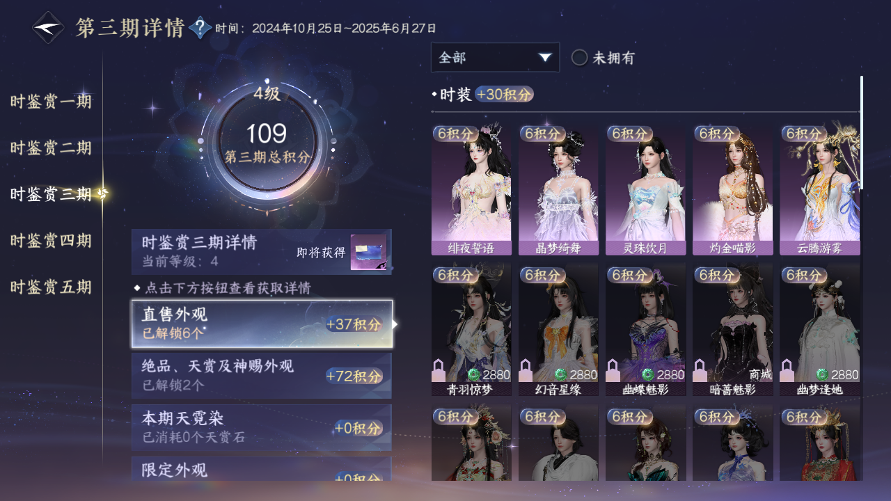 NSHWO46793逆水寒手游账号详情图13