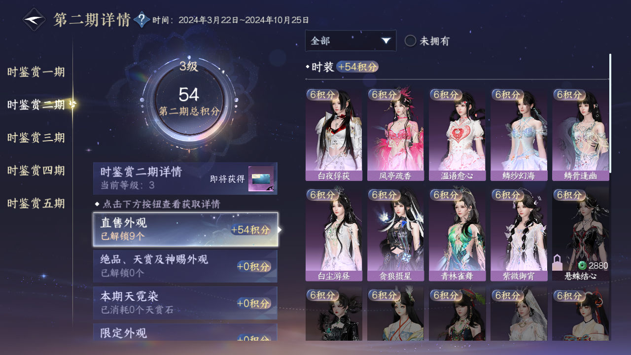 NSHWO46793逆水寒手游账号详情图14