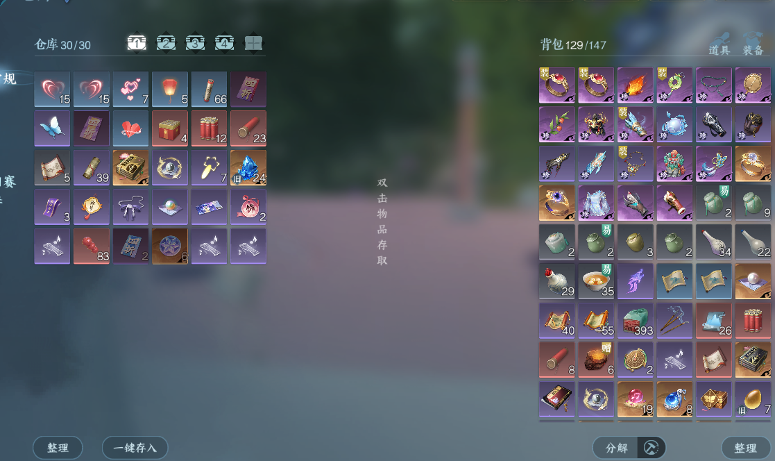 NSHWO46793逆水寒手游账号详情图17