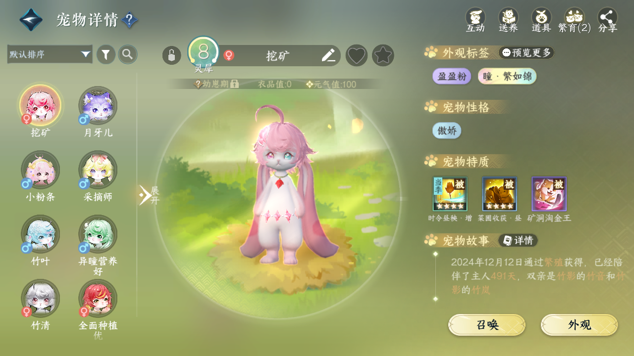 NSHWO46793逆水寒手游账号详情图18