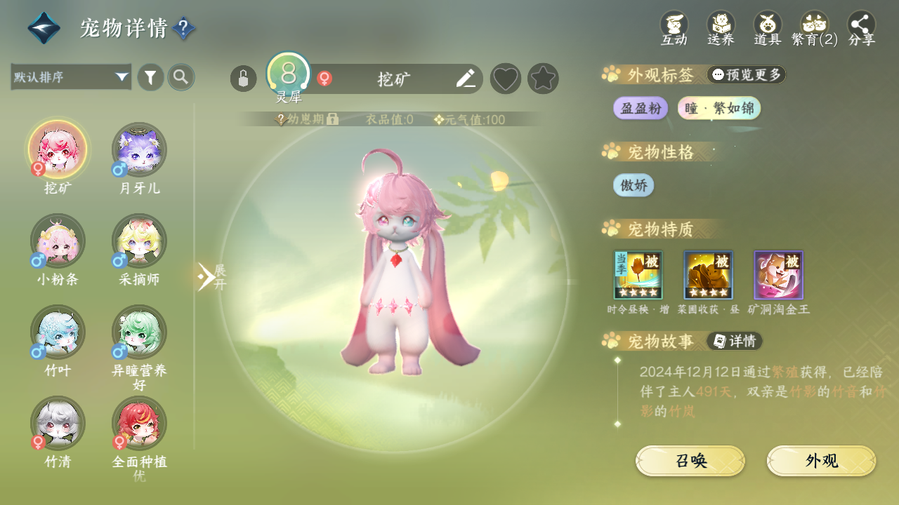 NSHWO46793逆水寒手游账号详情图19