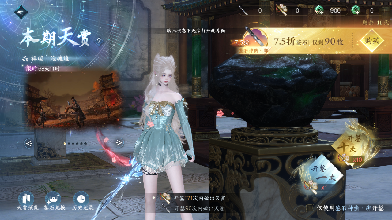 NSHWO46793逆水寒手游账号详情图21