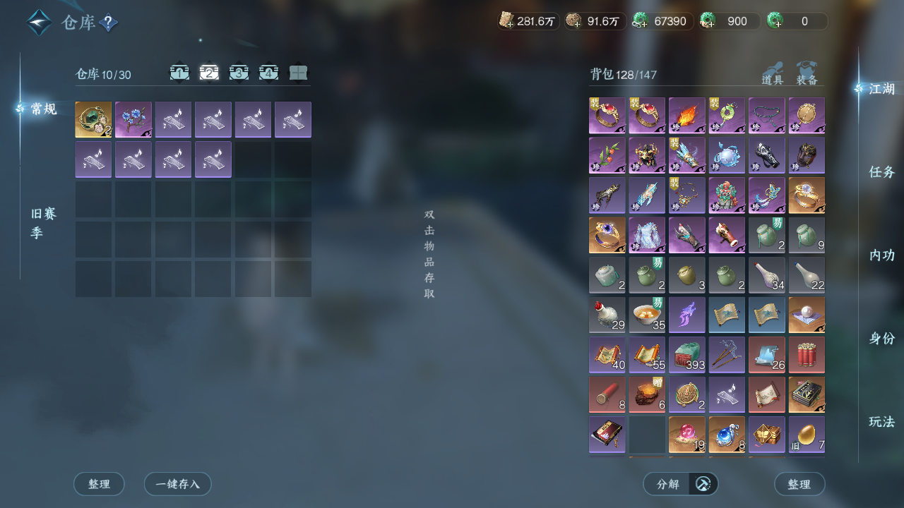 NSHWO46793逆水寒手游账号详情图22