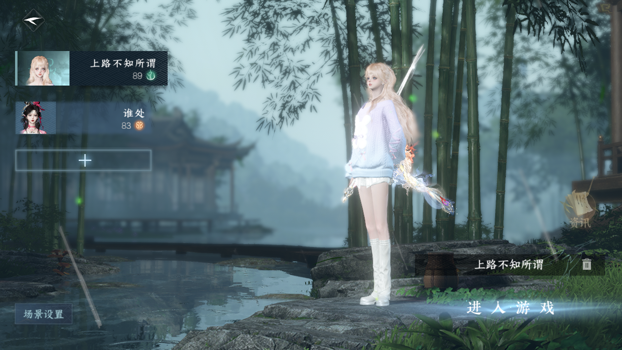 NSHWO46794逆水寒手游账号详情图2