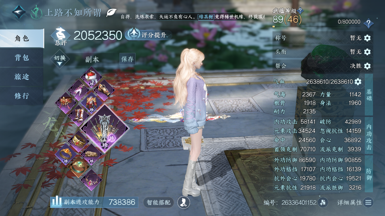 NSHWO46794逆水寒手游账号详情图3