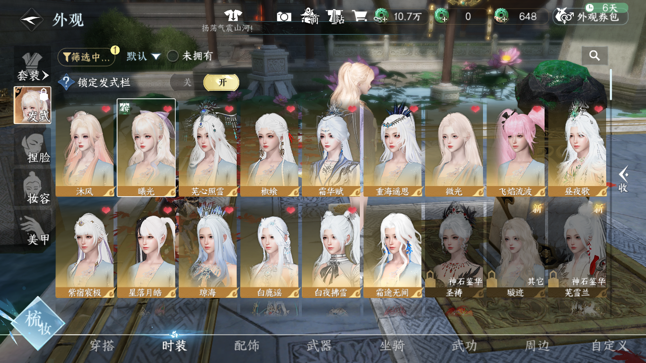 NSHWO46794逆水寒手游账号详情图4