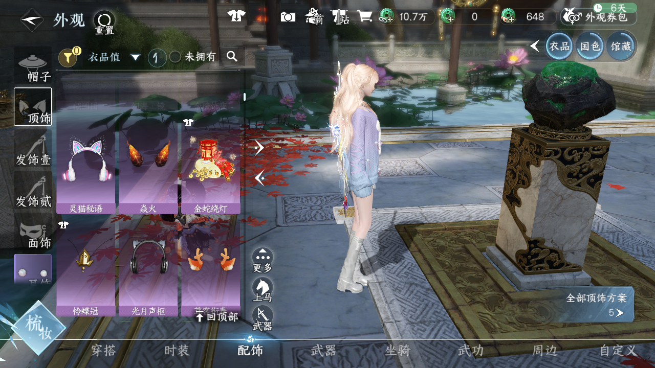 NSHWO46794逆水寒手游账号详情图5