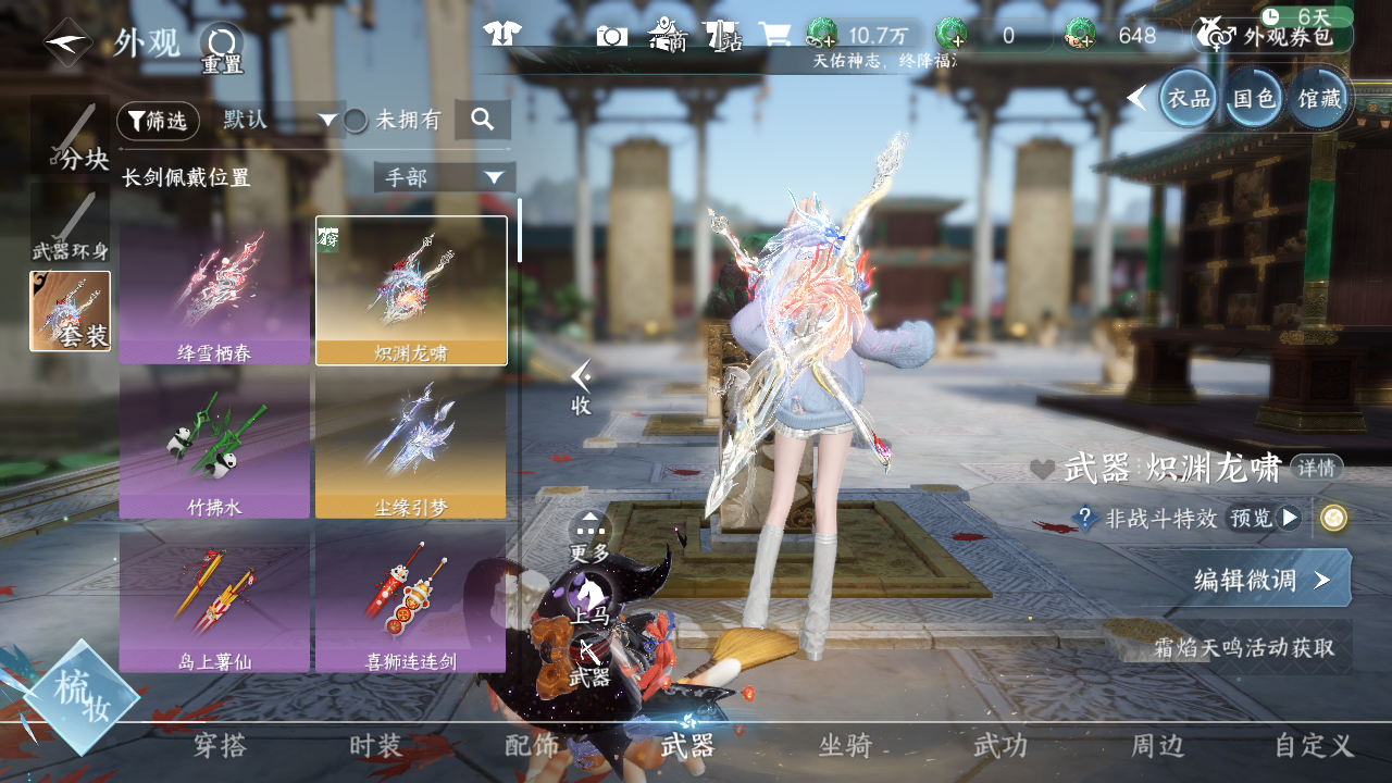 NSHWO46794逆水寒手游账号详情图7