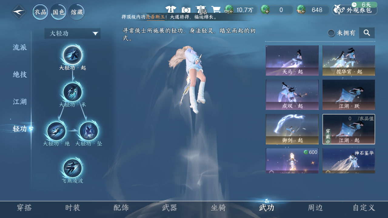 NSHWO46794逆水寒手游账号详情图10