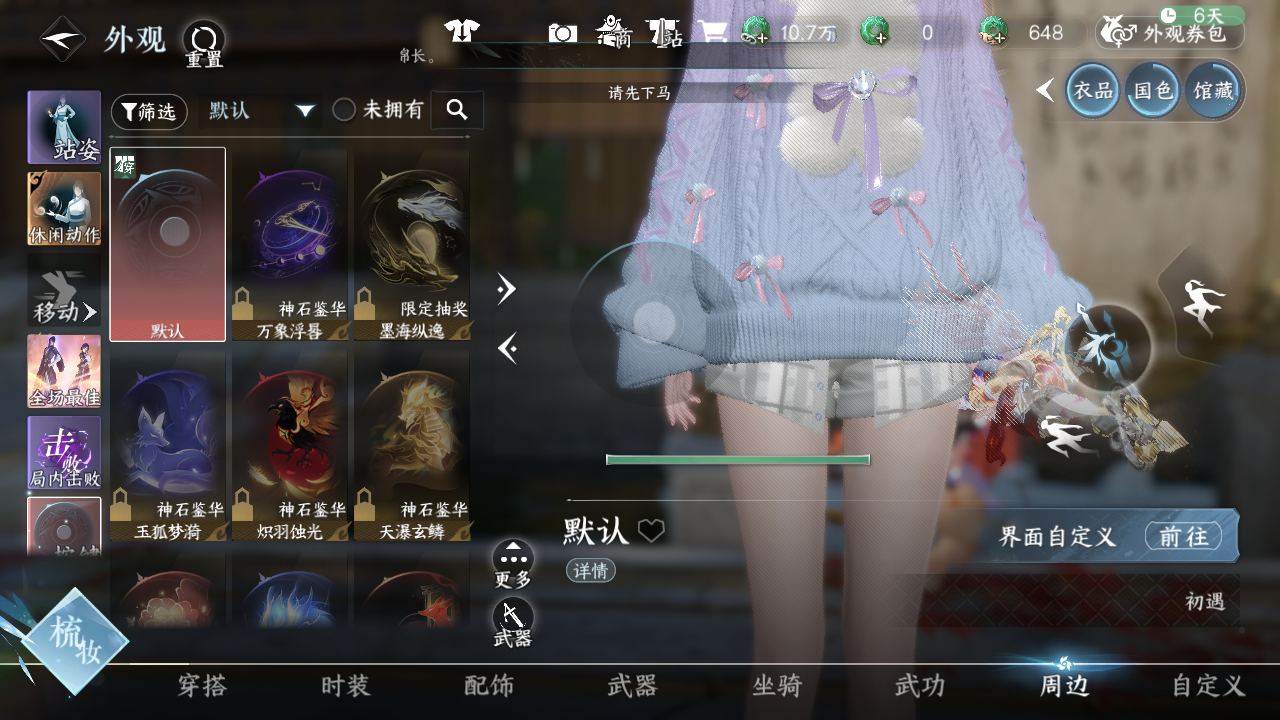 NSHWO46794逆水寒手游账号详情图11