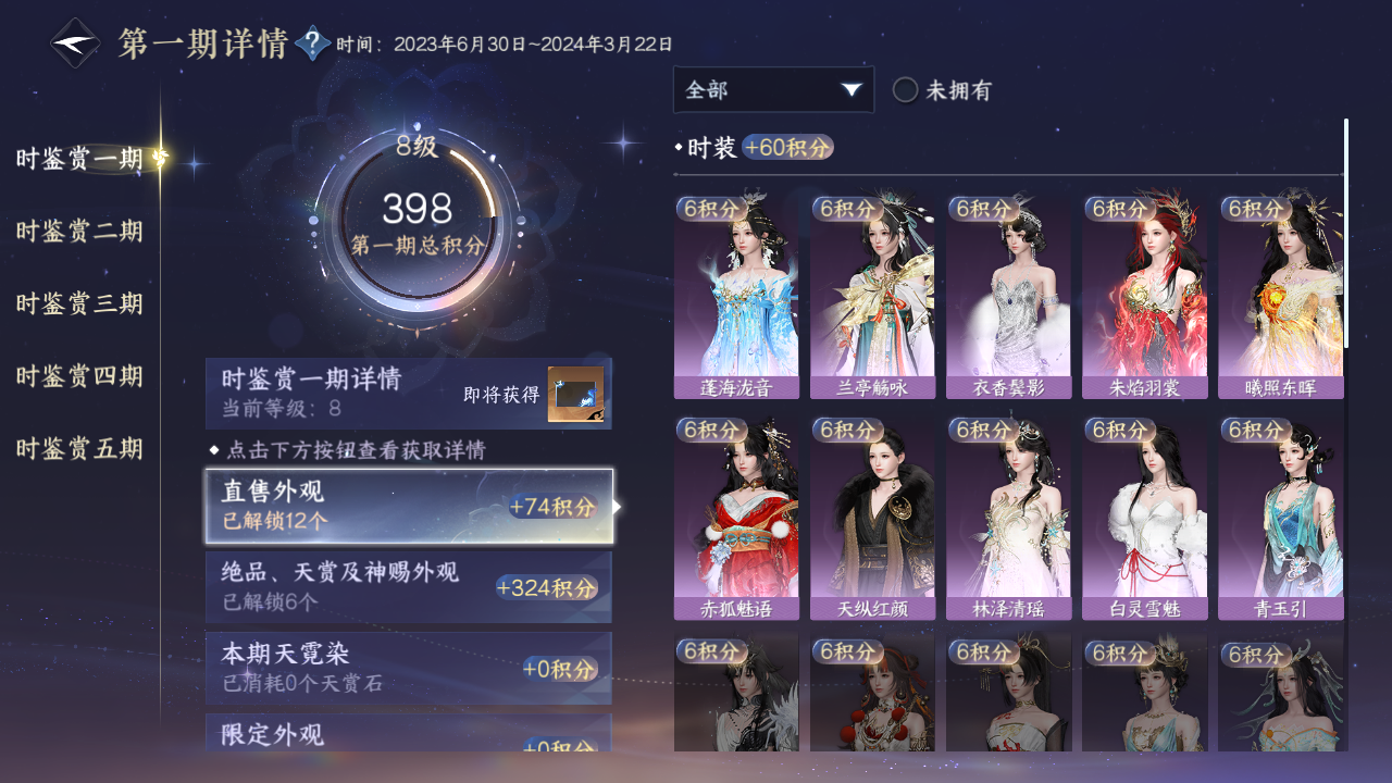 NSHWO46794逆水寒手游账号详情图16