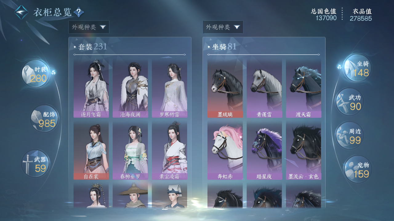 NSHWO46794逆水寒手游账号详情图17