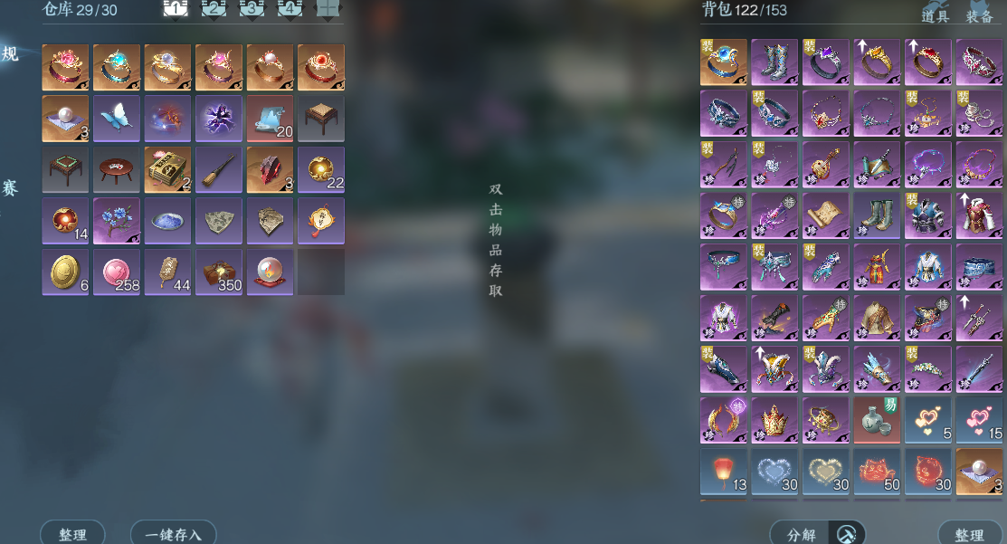 NSHWO46794逆水寒手游账号详情图18