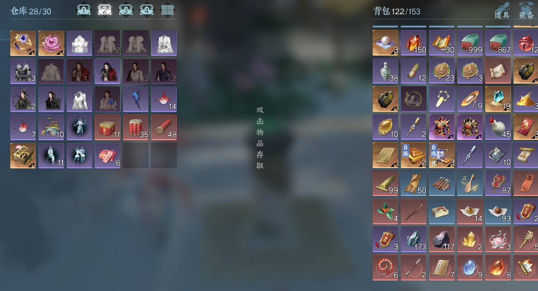 NSHWO46794逆水寒手游账号详情图19