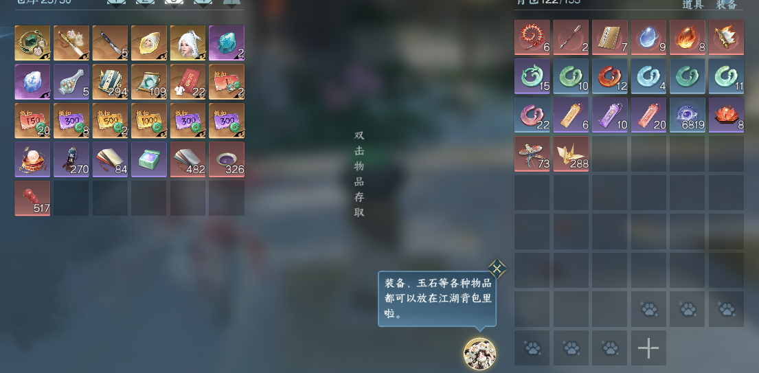 NSHWO46794逆水寒手游账号详情图20