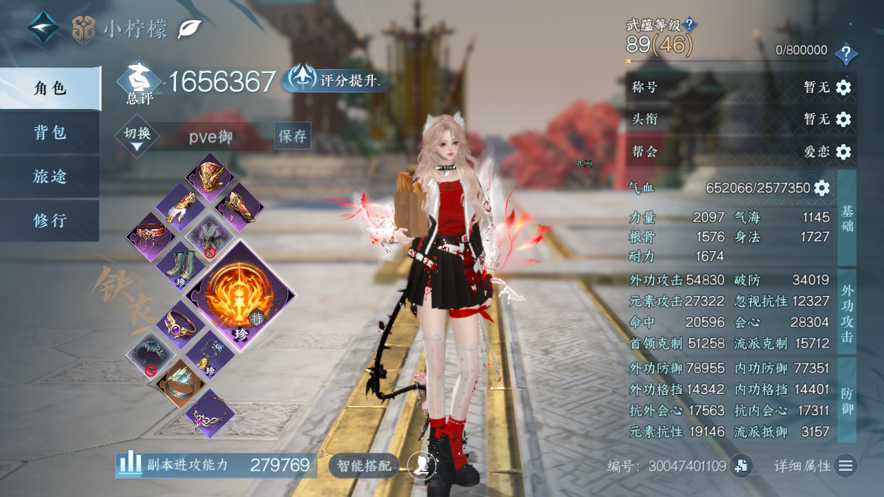 NSHWO46796逆水寒手游账号详情图4