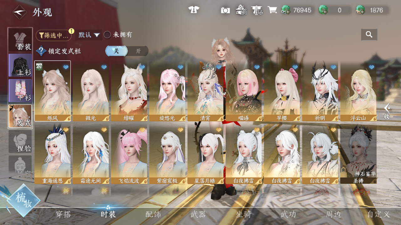 NSHWO46796逆水寒手游账号详情图5