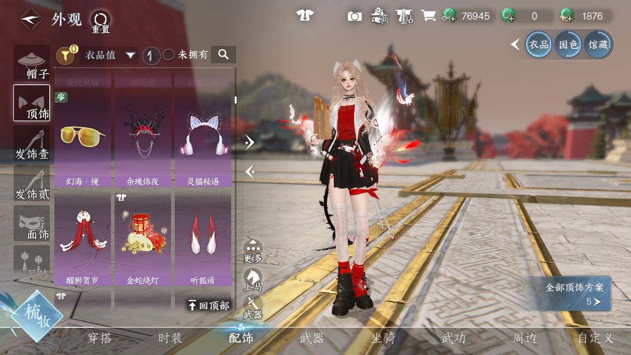 NSHWO46796逆水寒手游账号详情图6