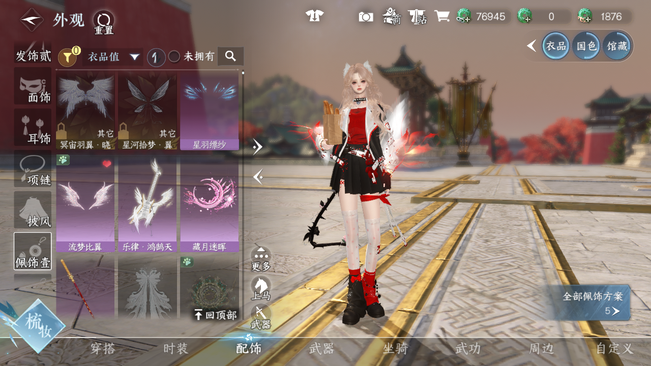 NSHWO46796逆水寒手游账号详情图7