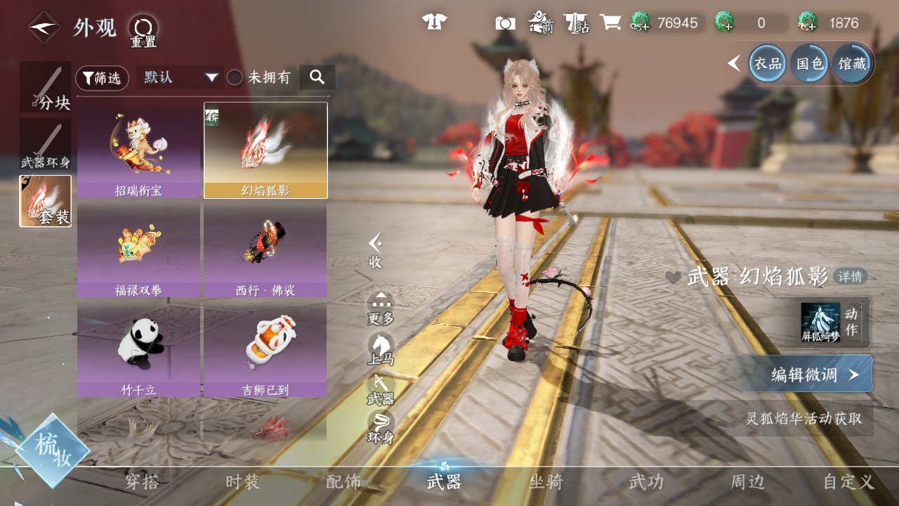 NSHWO46796逆水寒手游账号详情图8