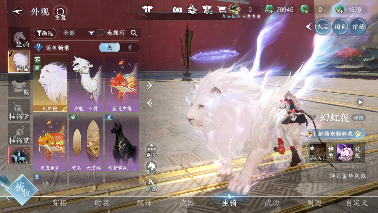 NSHWO46796逆水寒手游账号详情图9