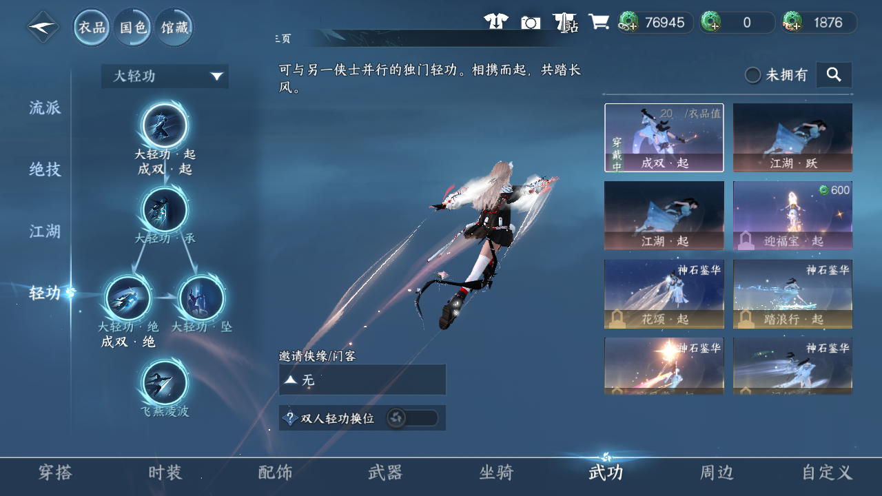 NSHWO46796逆水寒手游账号详情图11