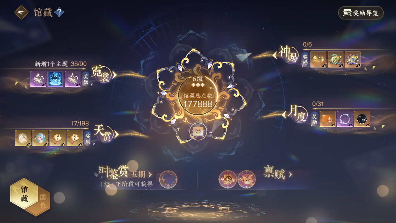 NSHWO46796逆水寒手游账号详情图12