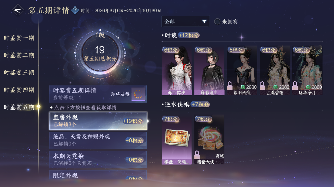 NSHWO46796逆水寒手游账号详情图13