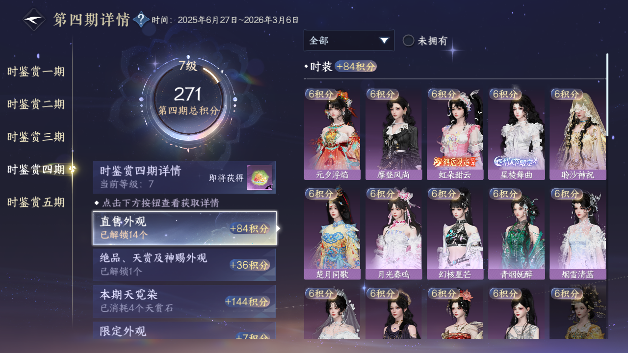 NSHWO46796逆水寒手游账号详情图14