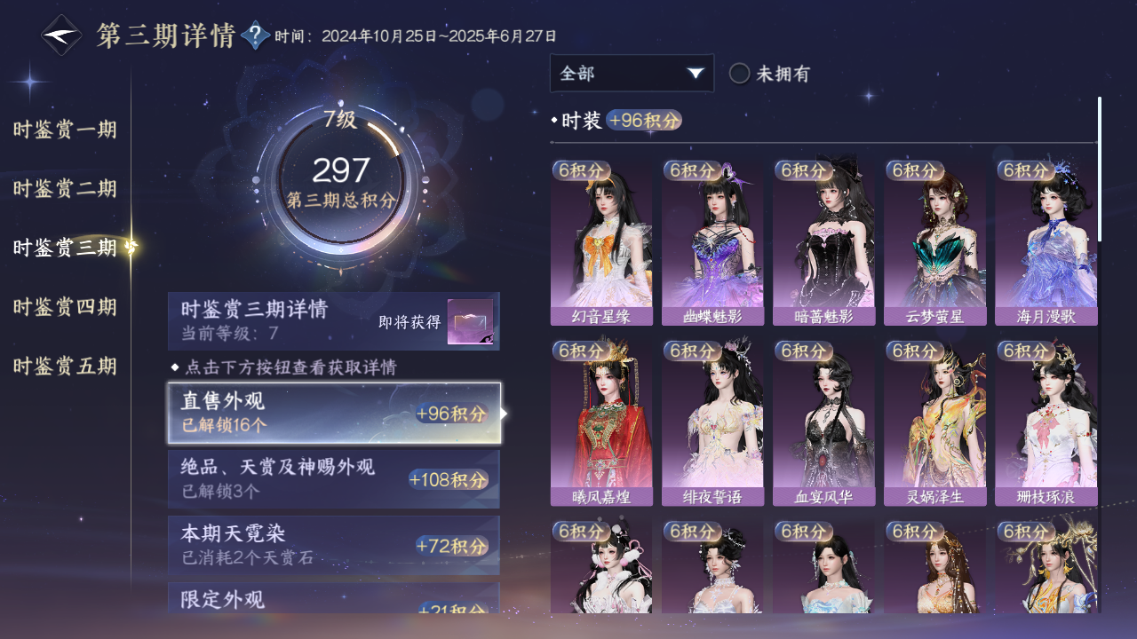 NSHWO46796逆水寒手游账号详情图15