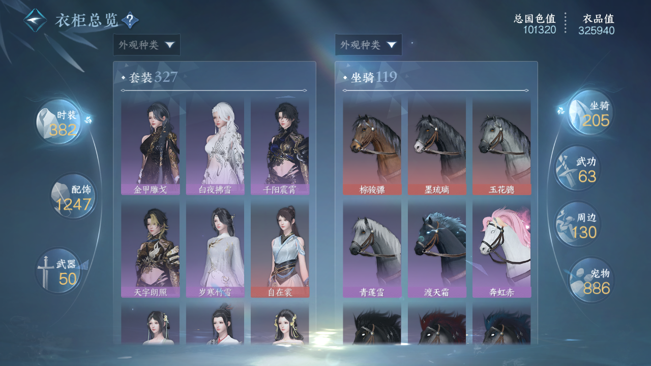 NSHWO46796逆水寒手游账号详情图18