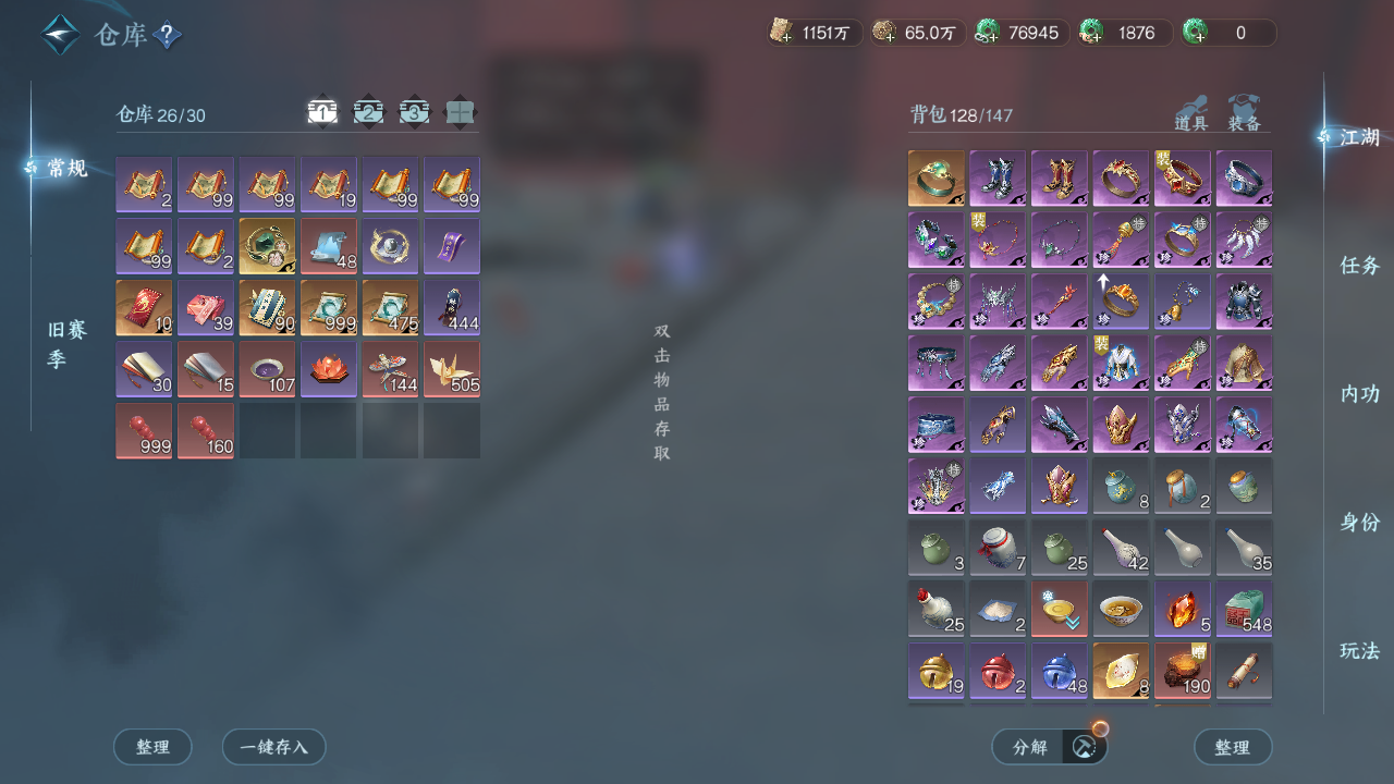 NSHWO46796逆水寒手游账号详情图19