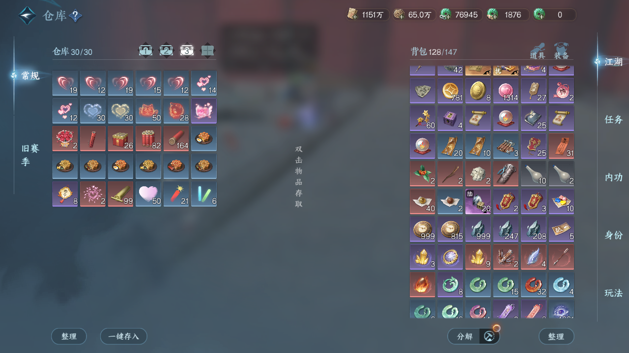 NSHWO46796逆水寒手游账号详情图20