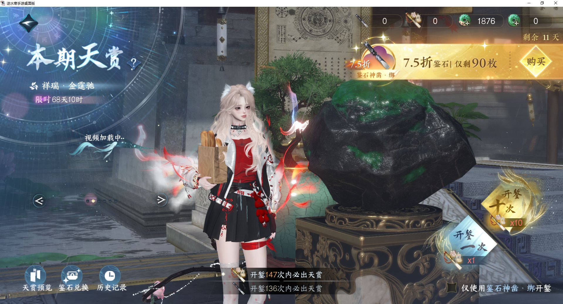 NSHWO46796逆水寒手游账号详情图23