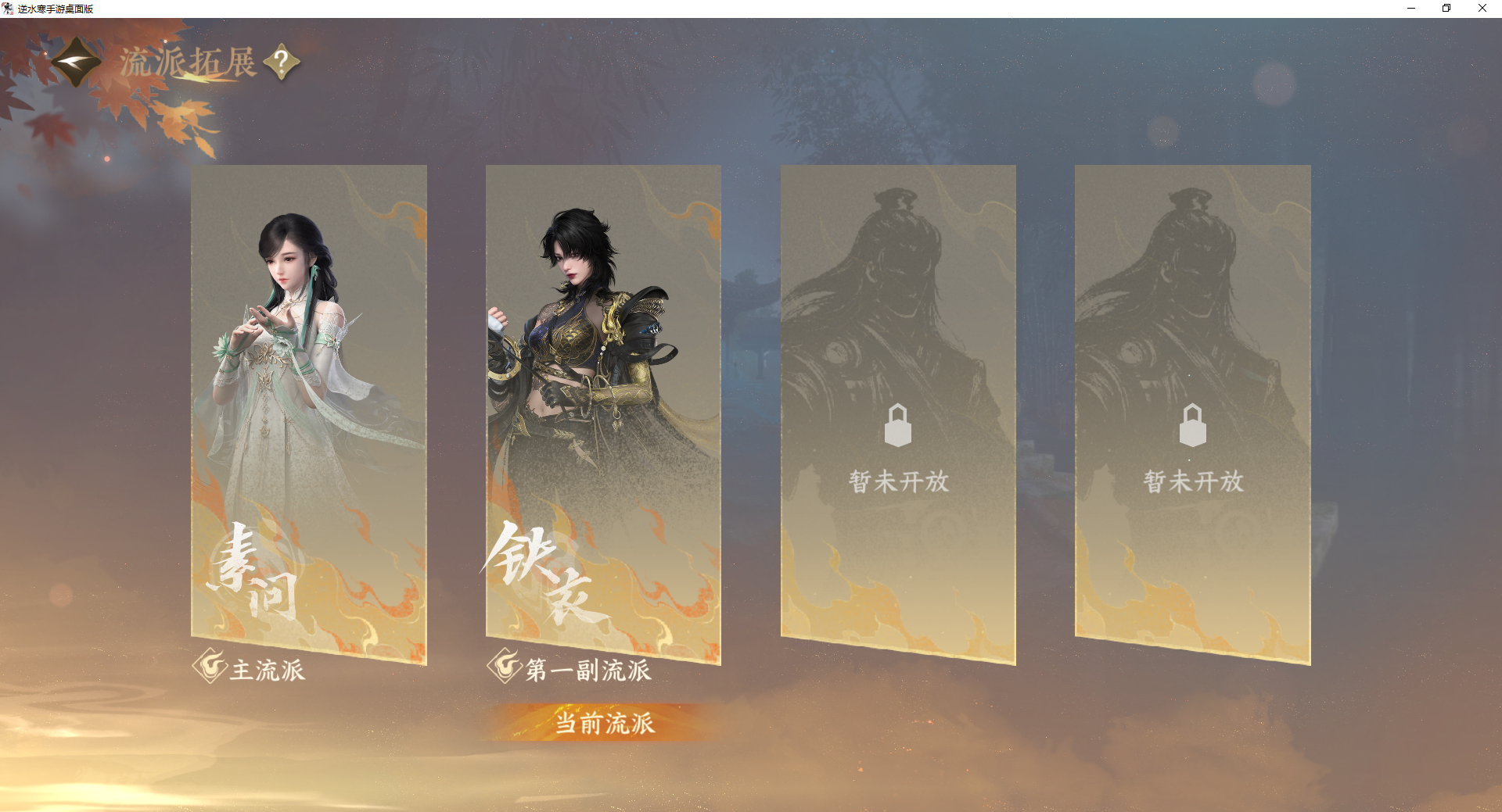 NSHWO46796逆水寒手游账号详情图24