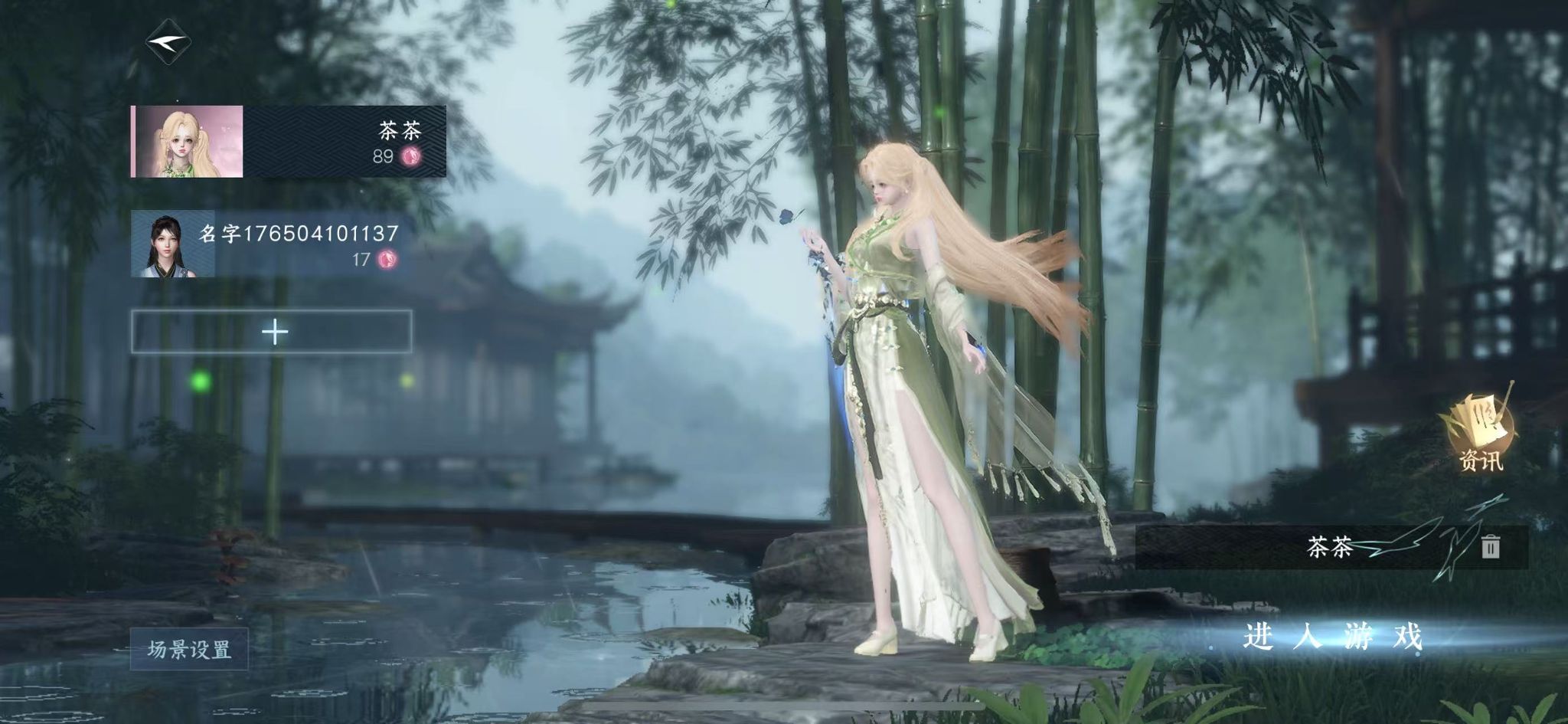 NSHWO46804逆水寒手游账号详情图2