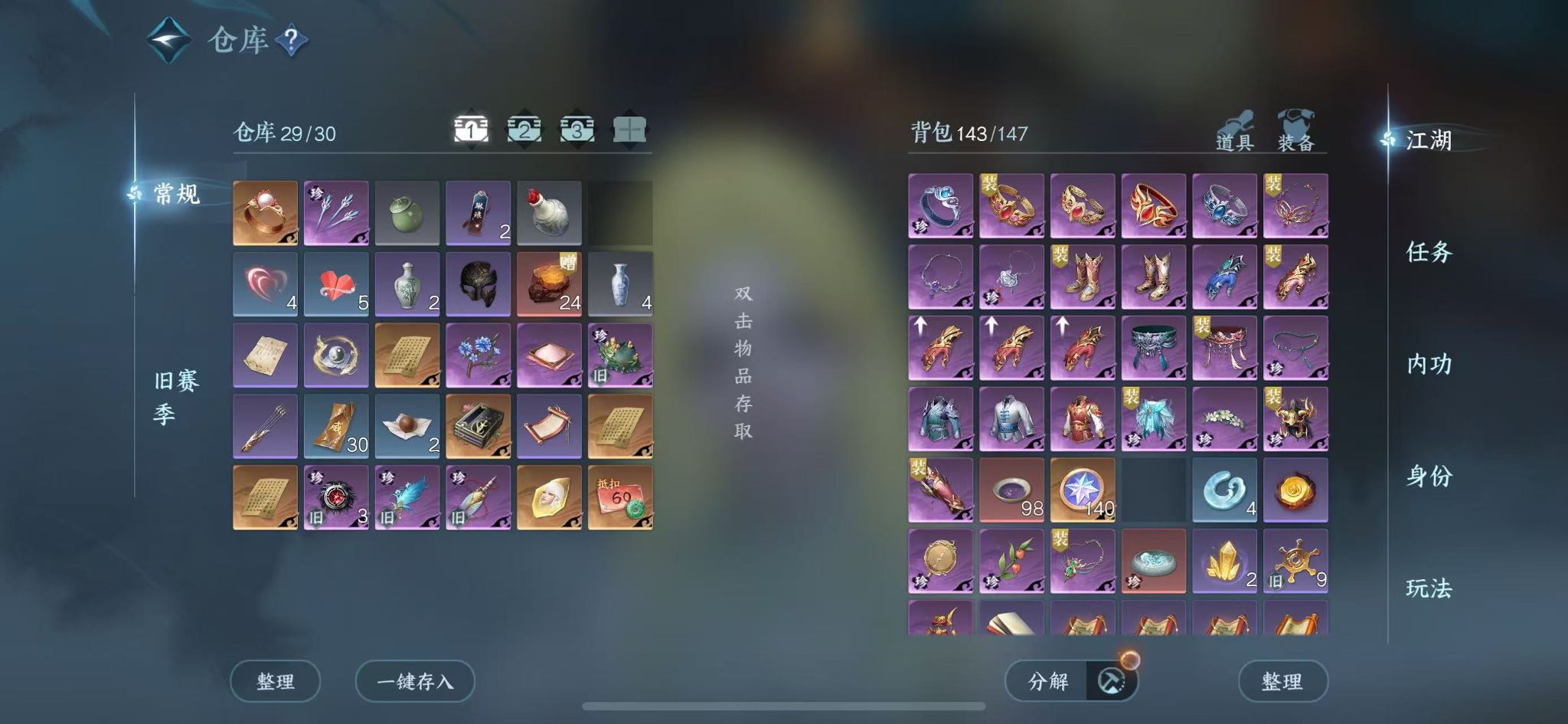 NSHWO46804逆水寒手游账号详情图4