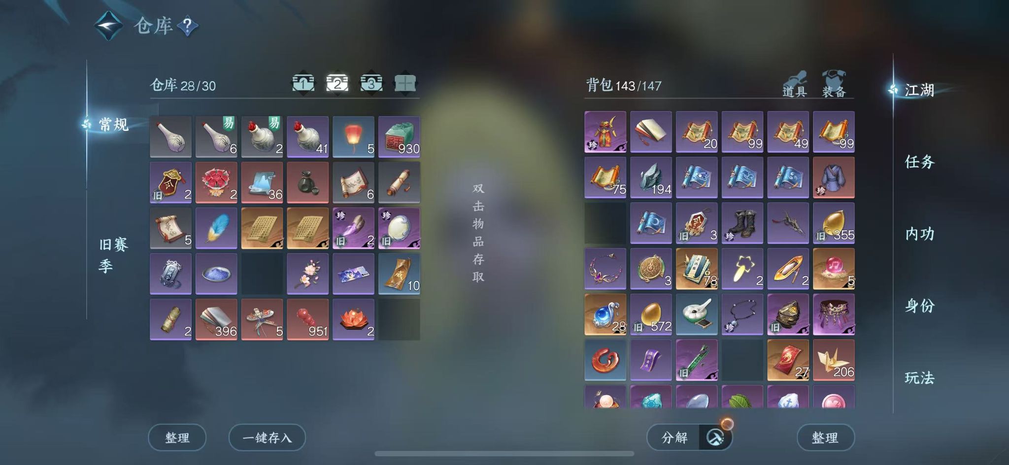 NSHWO46804逆水寒手游账号详情图5