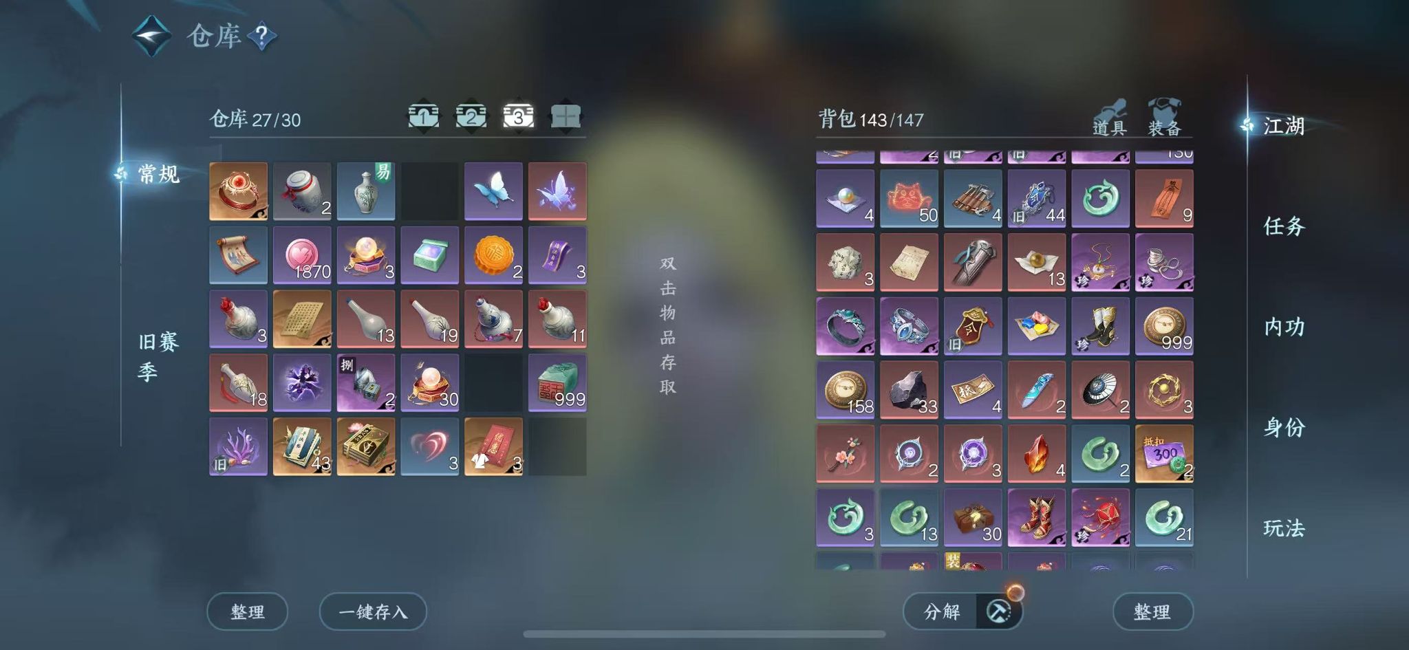 NSHWO46804逆水寒手游账号详情图6