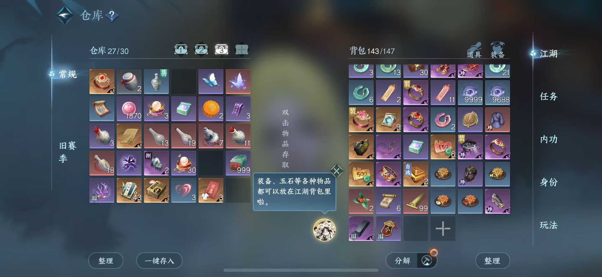 NSHWO46804逆水寒手游账号详情图7