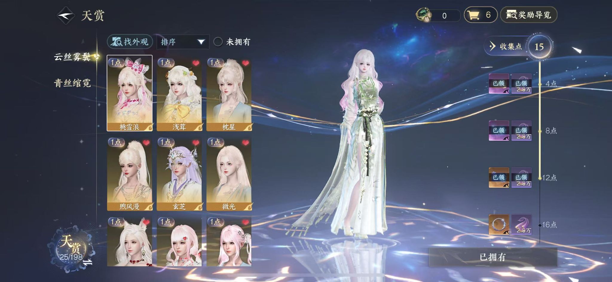 NSHWO46804逆水寒手游账号详情图10