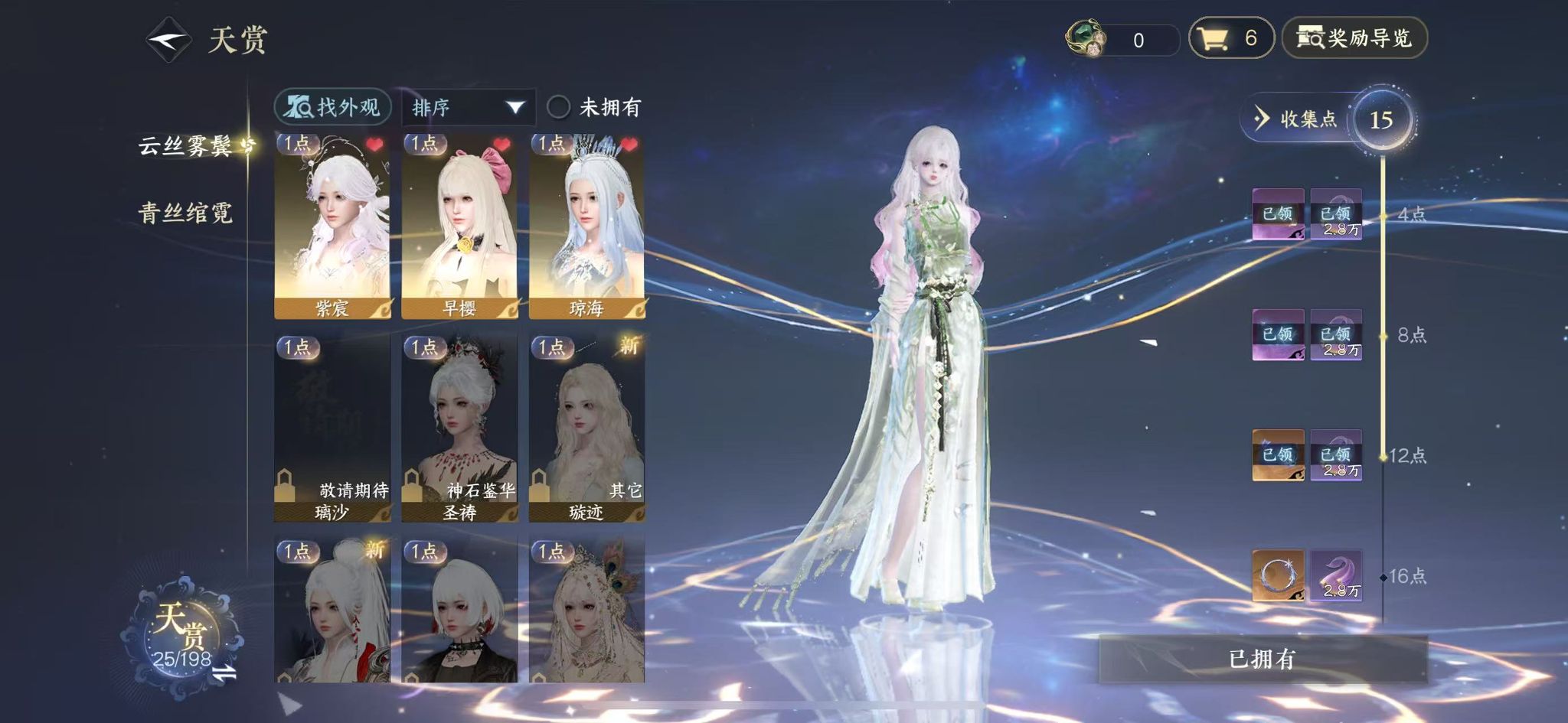 NSHWO46804逆水寒手游账号详情图12