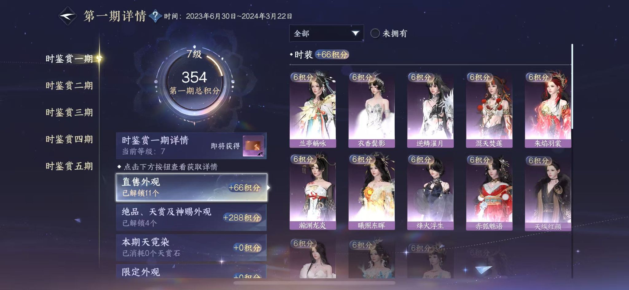 NSHWO46804逆水寒手游账号详情图13